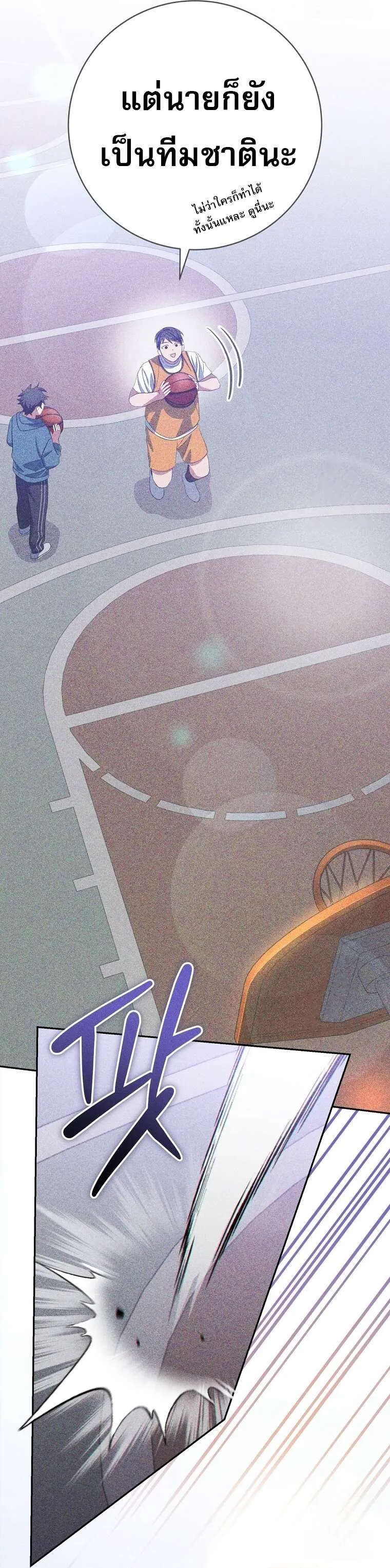 Genius Archer’s Streaming ตอนที่ 41 หน้า 47