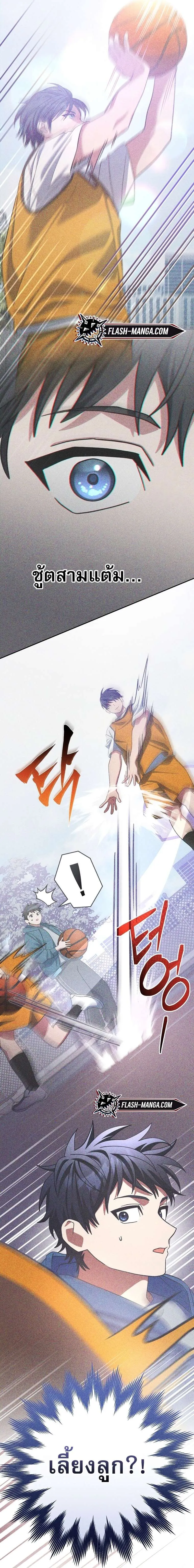 Genius Archer’s Streaming ตอนที่ 41 หน้า 48