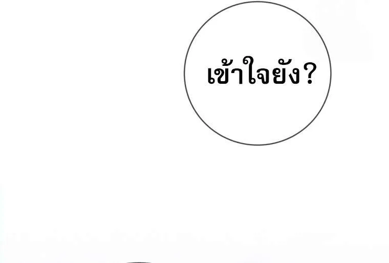 Genius Archer’s Streaming ตอนที่ 41 หน้า 50