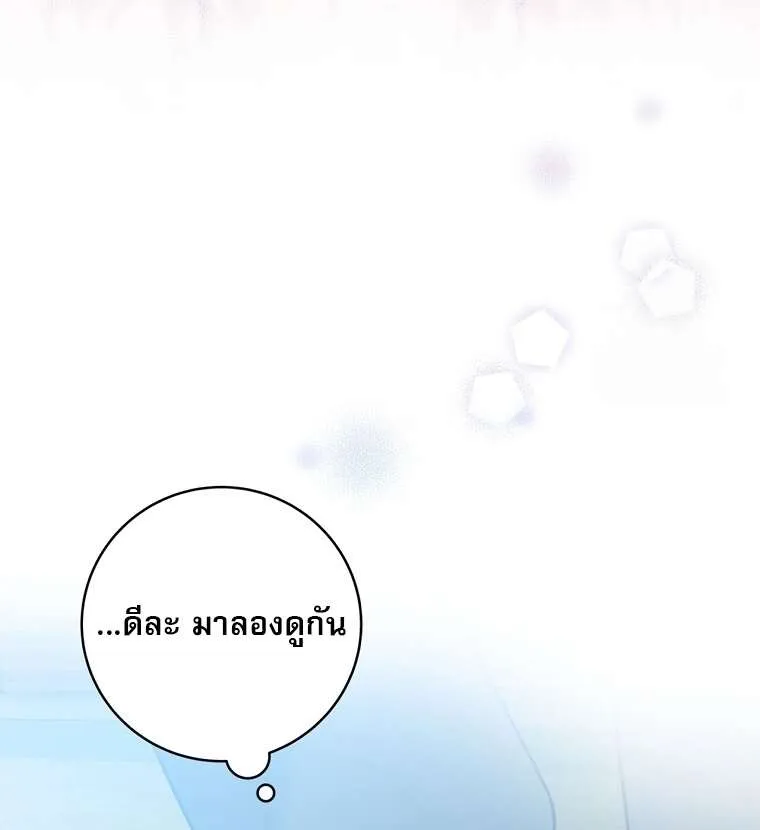 Genius Archer’s Streaming ตอนที่ 41 หน้า 52