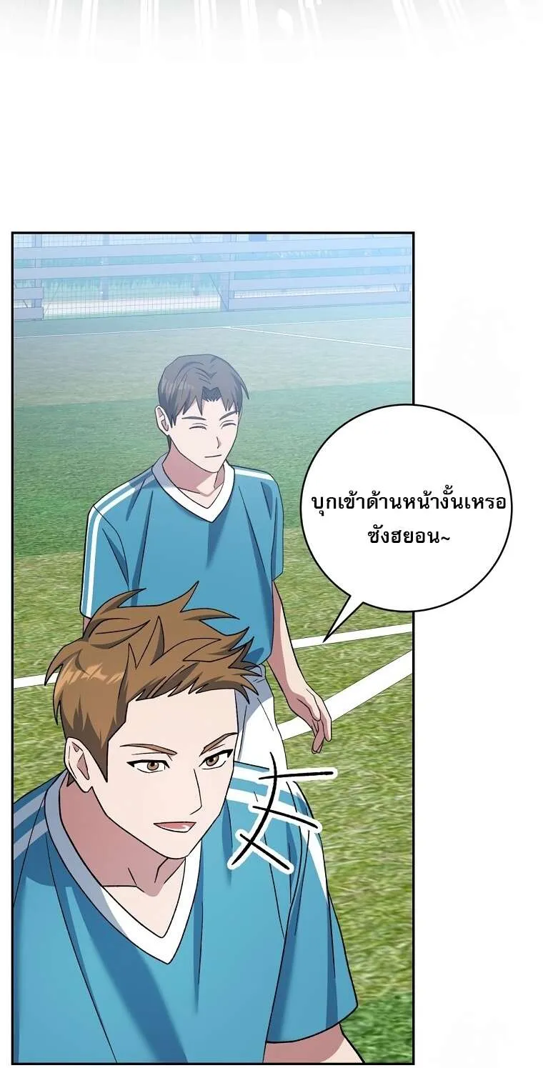 Genius Archer’s Streaming ตอนที่ 41 หน้า 56