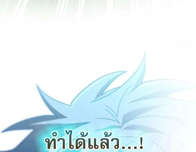 Genius Archer’s Streaming ตอนที่ 41 หน้า 60