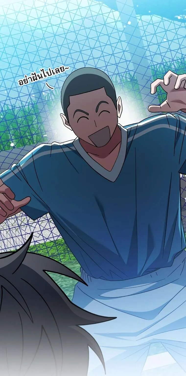 Genius Archer’s Streaming ตอนที่ 41 หน้า 63