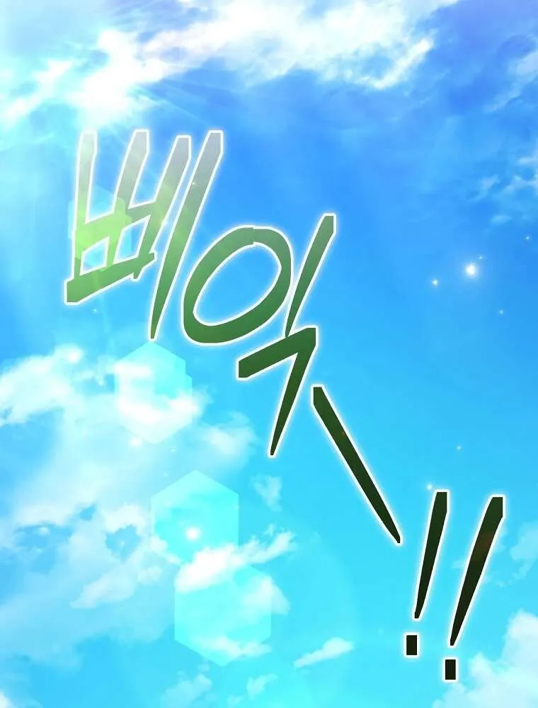 Genius Archer’s Streaming ตอนที่ 41 หน้า 65