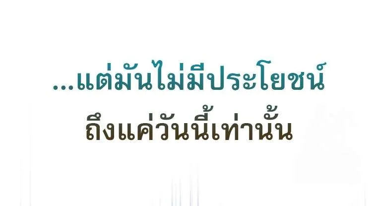 Genius Archer’s Streaming ตอนที่ 41 หน้า 77