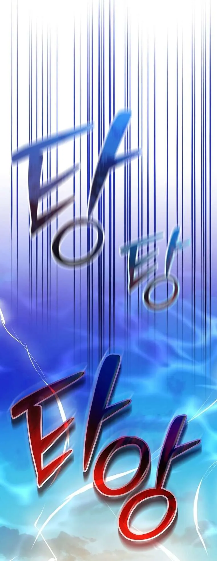 Genius Archer’s Streaming ตอนที่ 41 หน้า 78