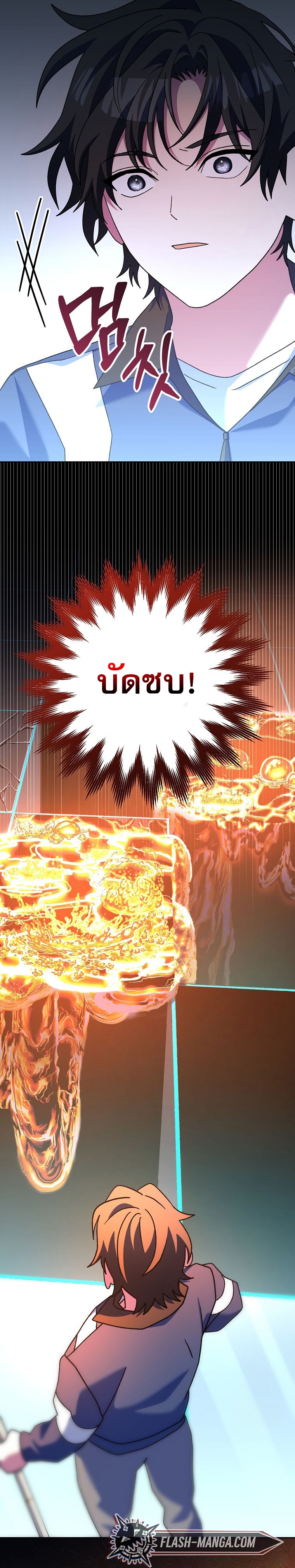 Genius Archer’s Streaming ตอนที่ 56 หน้า 13