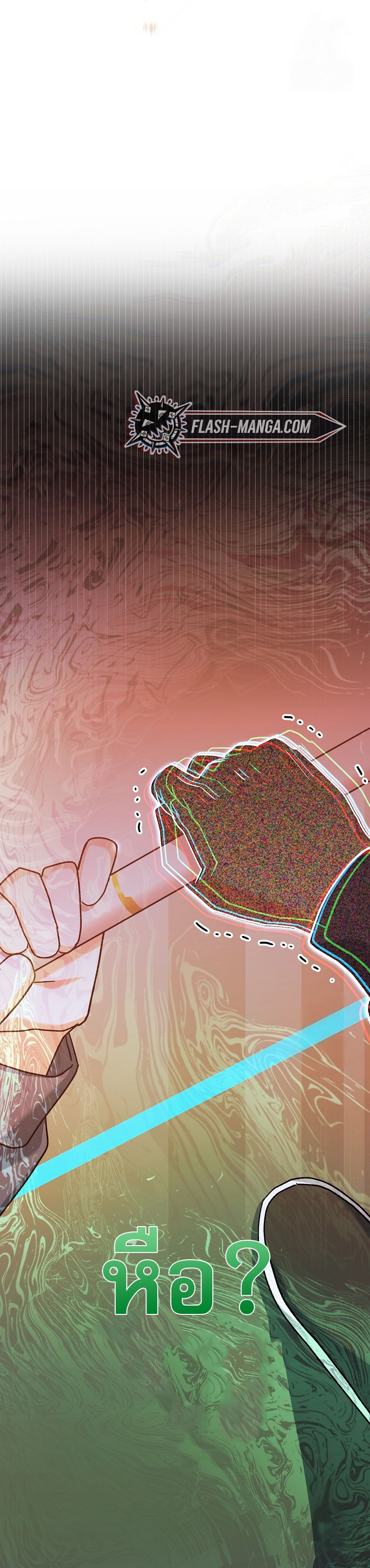 Genius Archer’s Streaming ตอนที่ 56 หน้า 15