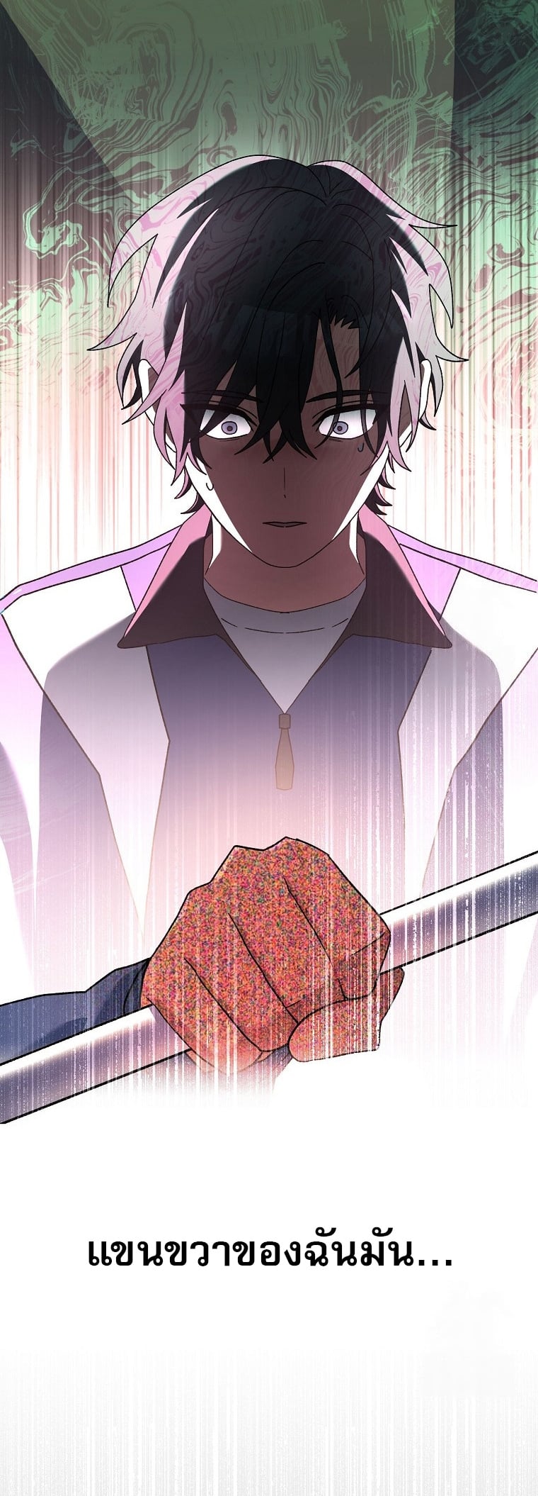 Genius Archer’s Streaming ตอนที่ 56 หน้า 16