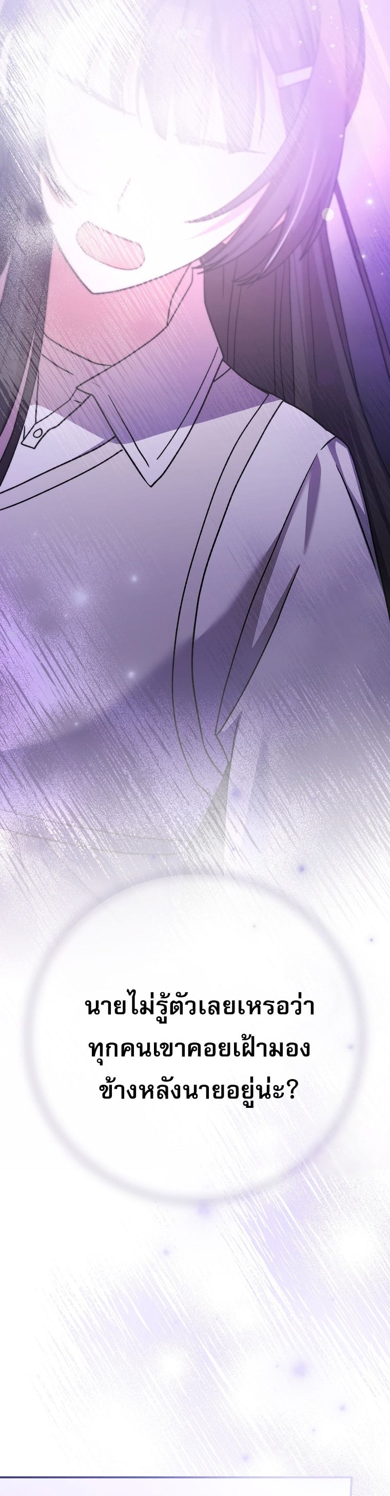 Genius Archer’s Streaming ตอนที่ 56 หน้า 28