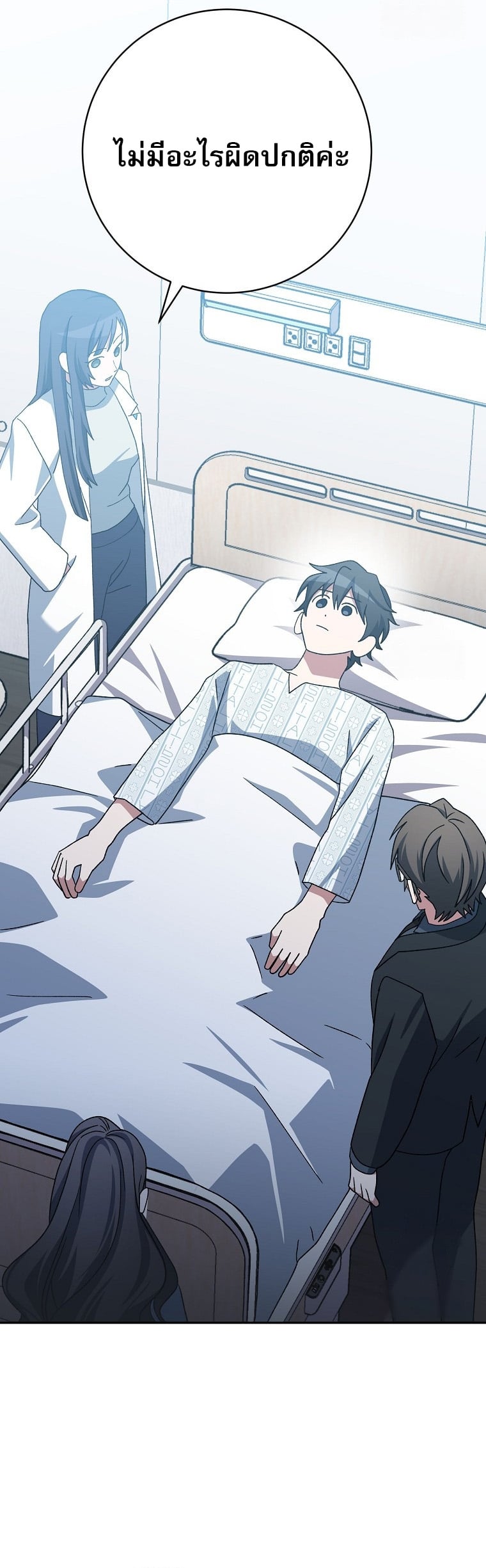 Genius Archer’s Streaming ตอนที่ 56 หน้า 33