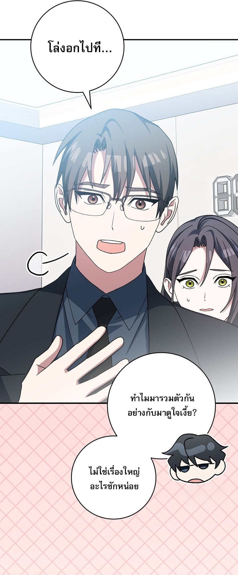 Genius Archer’s Streaming ตอนที่ 56 หน้า 34