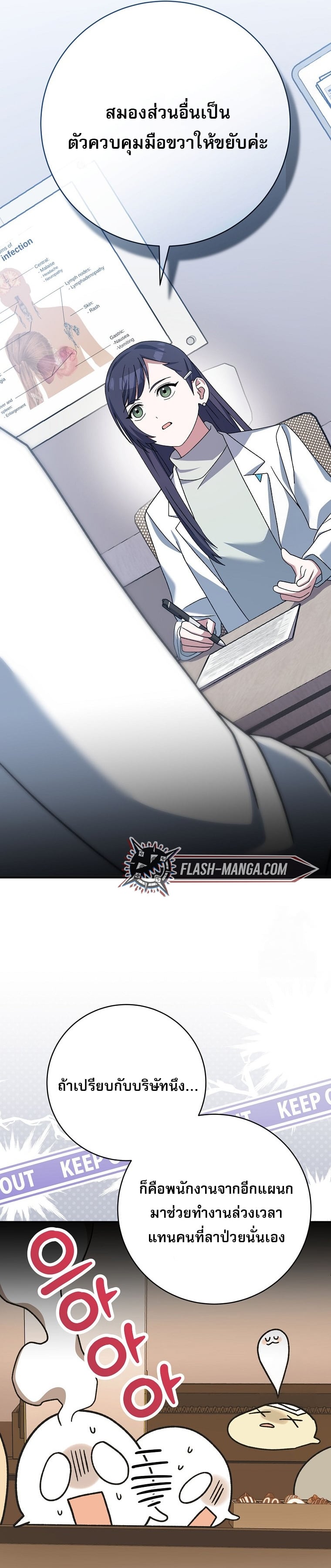 Genius Archer’s Streaming ตอนที่ 56 หน้า 43