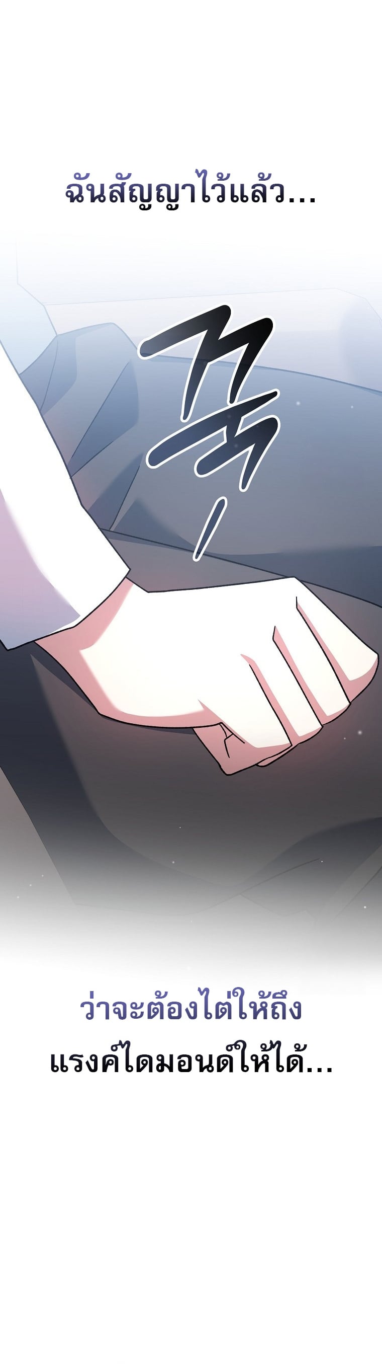 Genius Archer’s Streaming ตอนที่ 56 หน้า 46