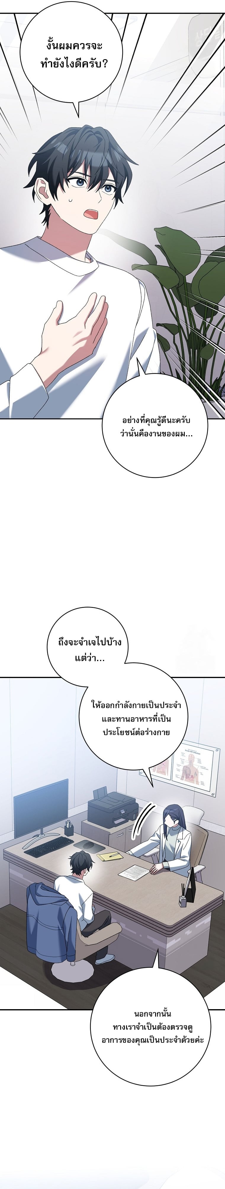 Genius Archer’s Streaming ตอนที่ 56 หน้า 47
