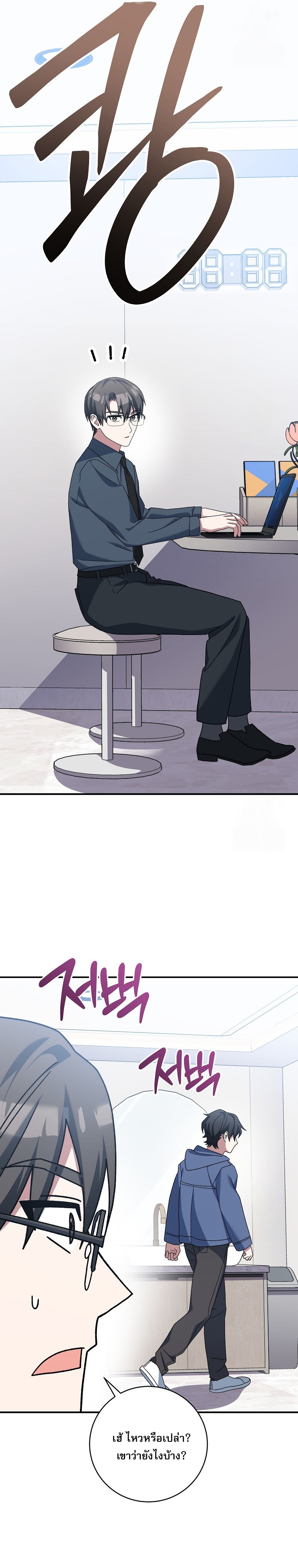 Genius Archer’s Streaming ตอนที่ 56 หน้า 54