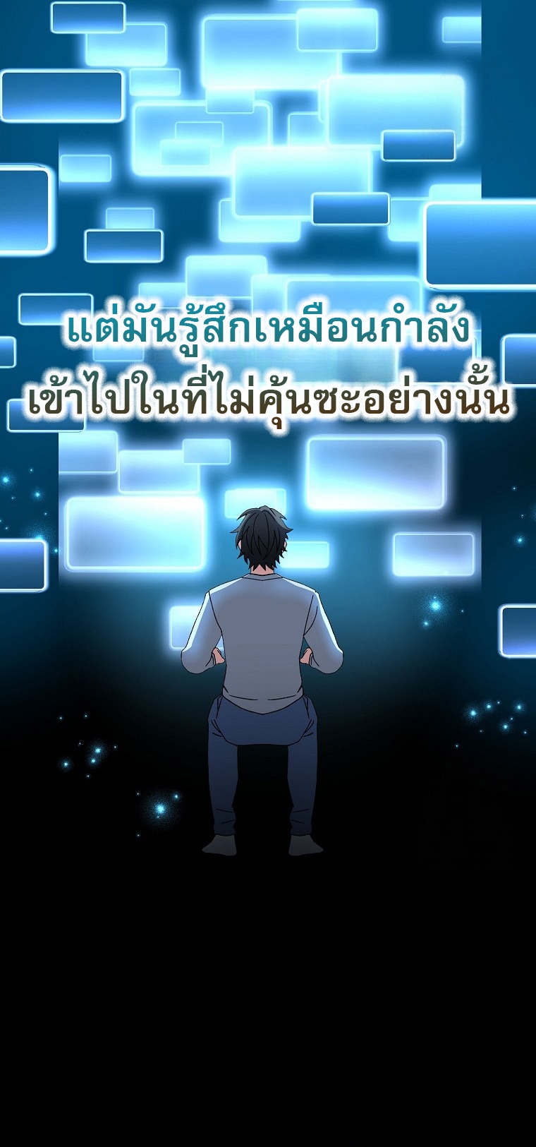 Genius Archer’s Streaming ตอนที่ 59 หน้า 17