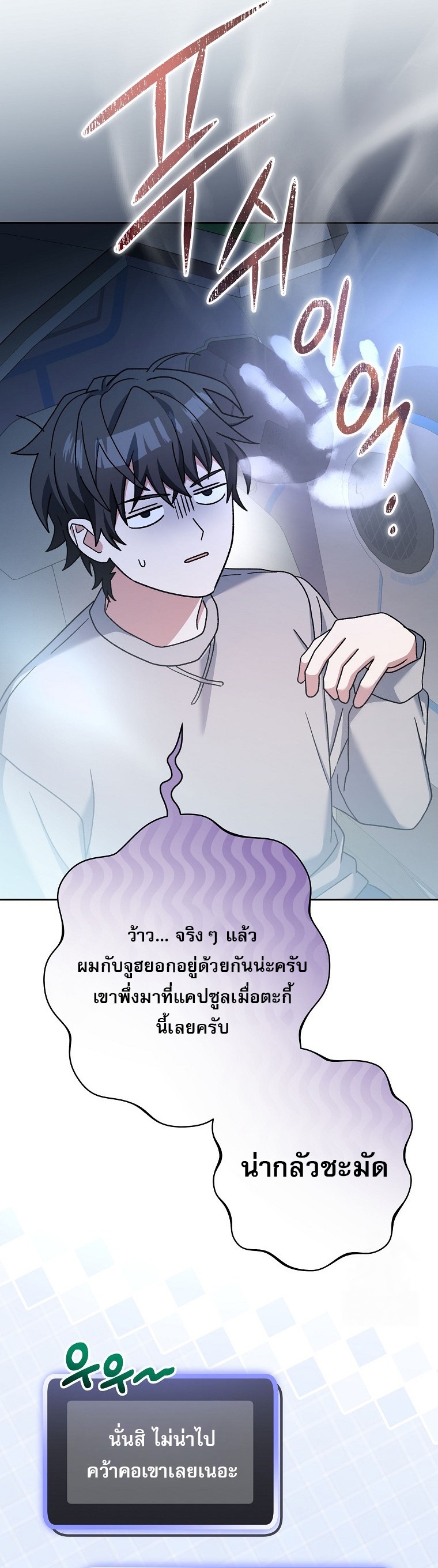 Genius Archer’s Streaming ตอนที่ 59 หน้า 39