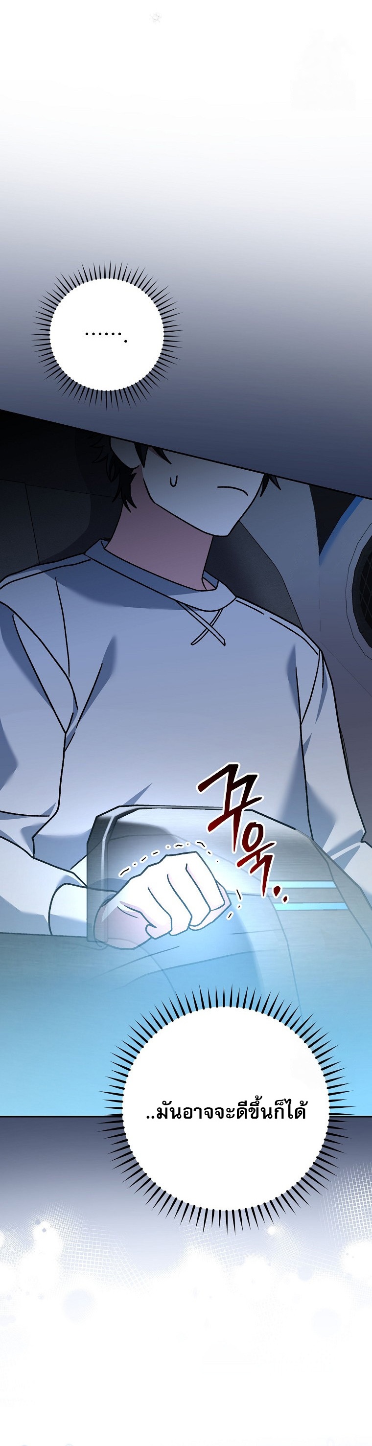 Genius Archer’s Streaming ตอนที่ 59 หน้า 61