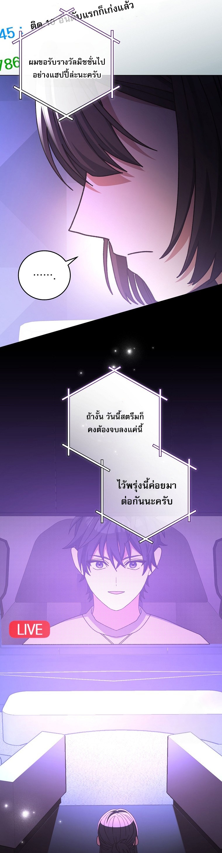 Genius Archer’s Streaming ตอนที่ 59 หน้า 67