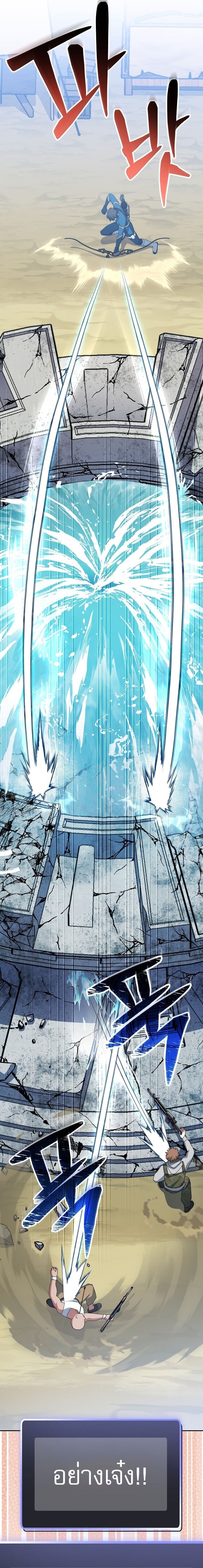 Genius Archer’s Streaming ตอนที่ 67 หน้า 16