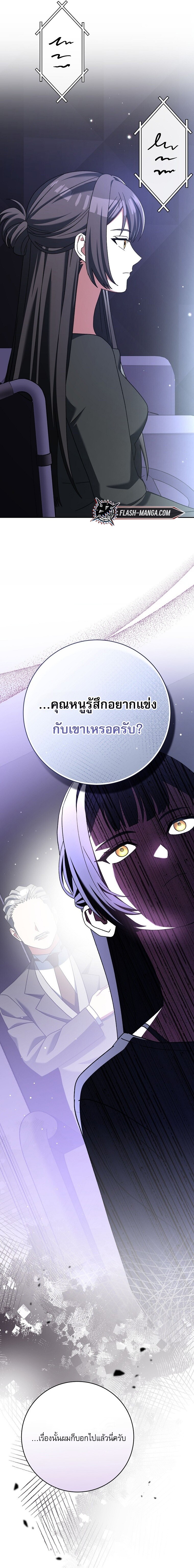 Genius Archer’s Streaming ตอนที่ 68 หน้า 26