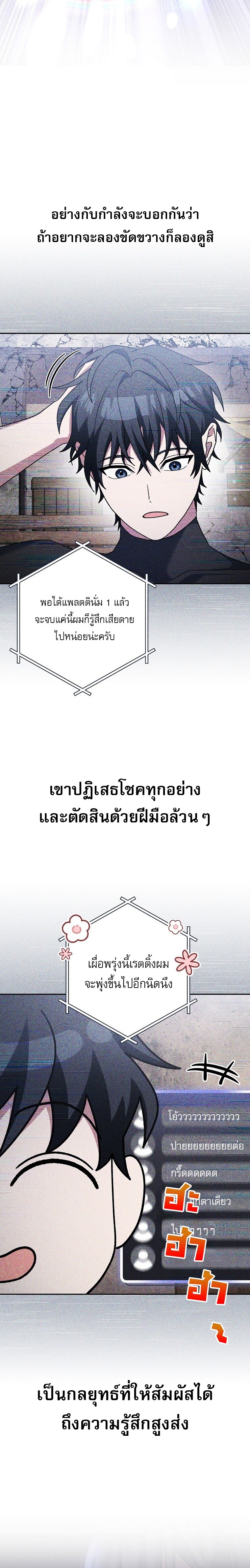 Genius Archer’s Streaming ตอนที่ 68 หน้า 31