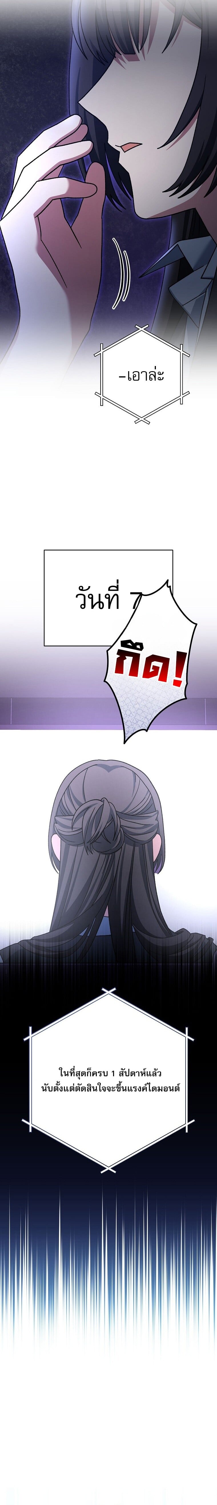 Genius Archer’s Streaming ตอนที่ 68 หน้า 32