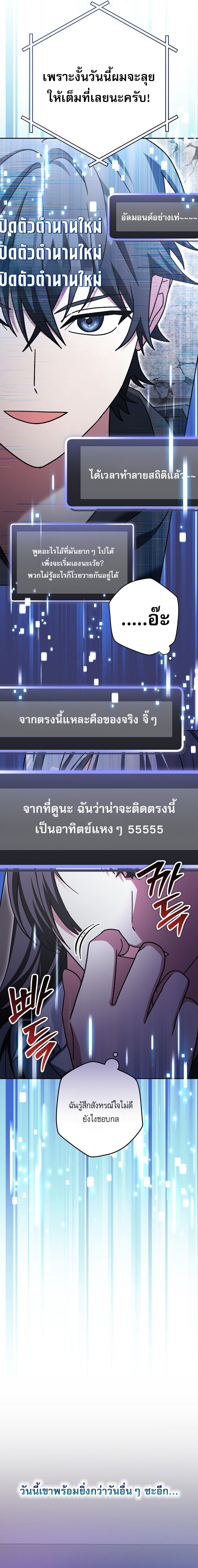 Genius Archer’s Streaming ตอนที่ 68 หน้า 33