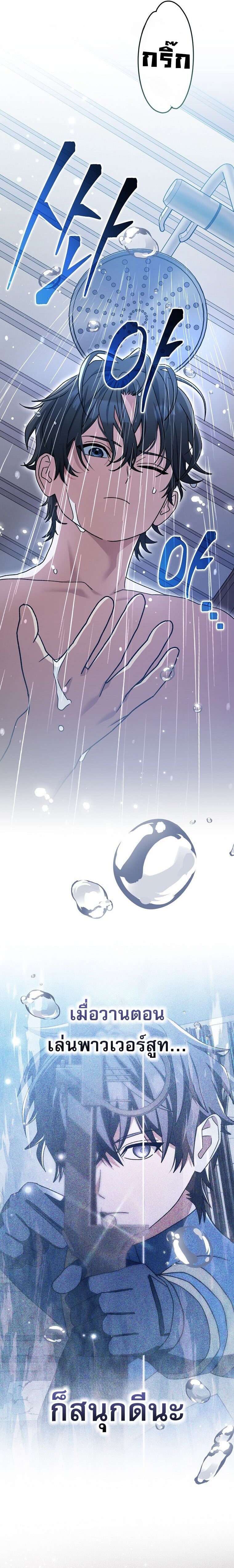 Genius Archer’s Streaming ตอนที่ 68 หน้า 6