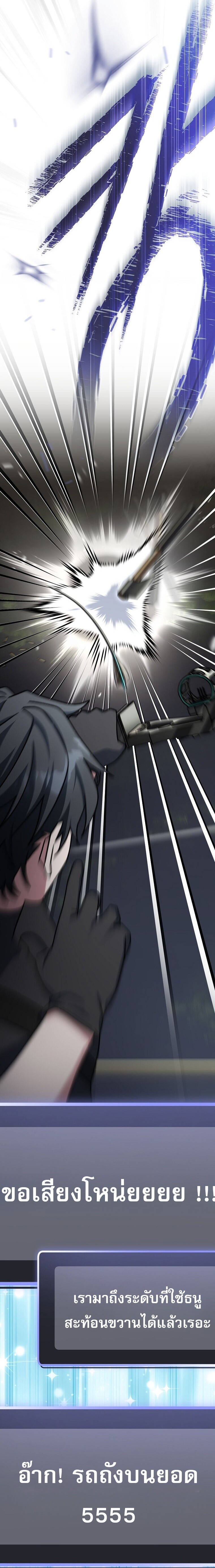 Genius Archer’s Streaming ตอนที่ 70 หน้า 11