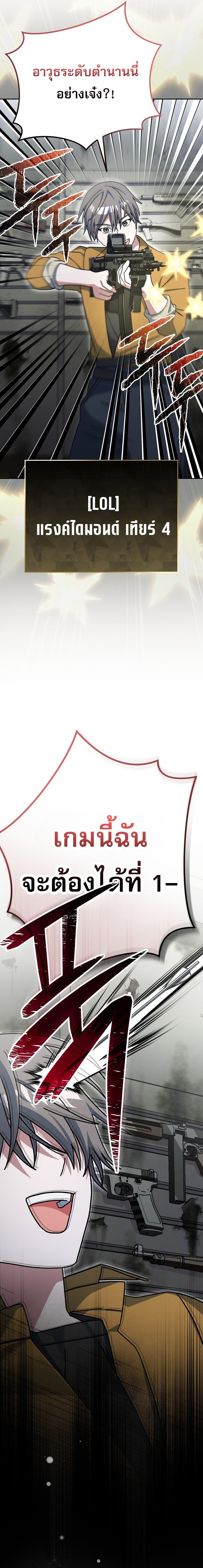 Genius Archer’s Streaming ตอนที่ 70 หน้า 23