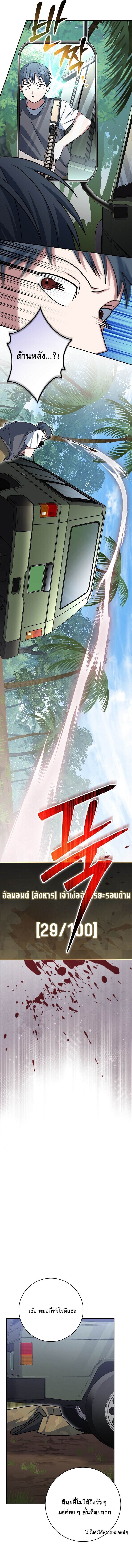 Genius Archer’s Streaming ตอนที่ 71 หน้า 17