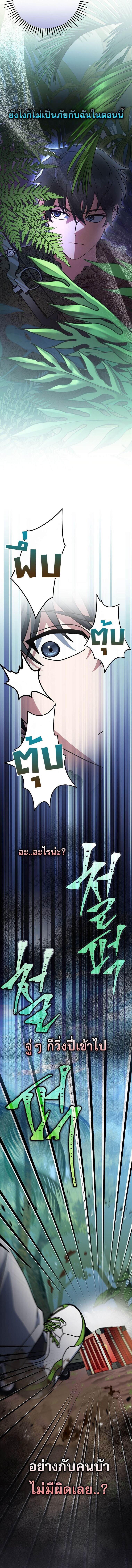 Genius Archer’s Streaming ตอนที่ 71 หน้า 20