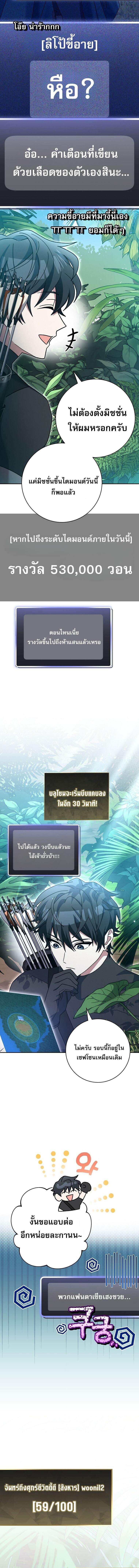 Genius Archer’s Streaming ตอนที่ 71 หน้า 6