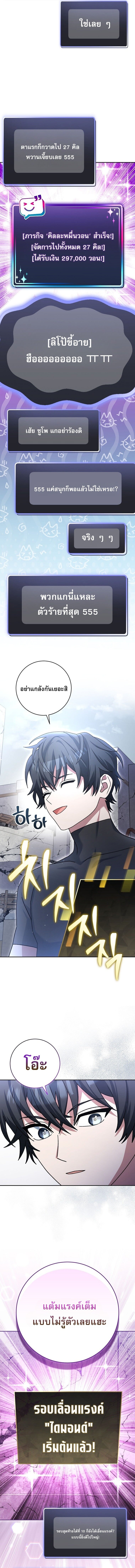 Genius Archer’s Streaming ตอนที่ 72 หน้า 17