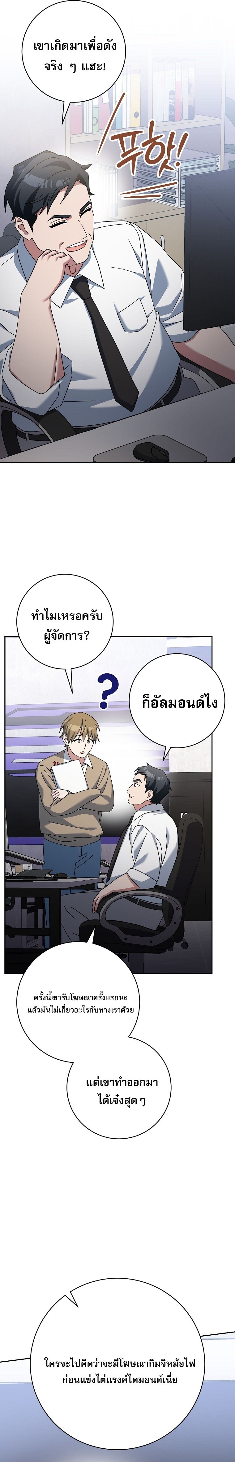 Genius Archer’s Streaming ตอนที่ 74 หน้า 15