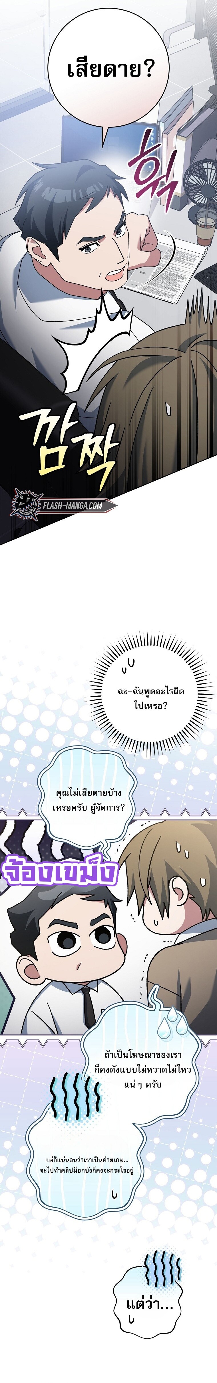 Genius Archer’s Streaming ตอนที่ 74 หน้า 17