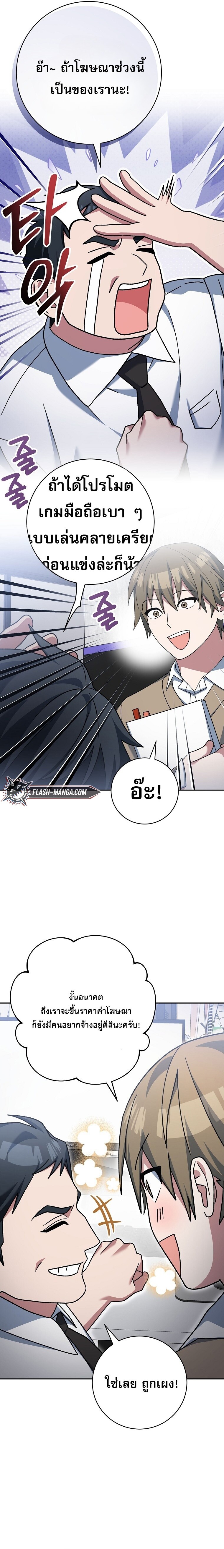 Genius Archer’s Streaming ตอนที่ 74 หน้า 19