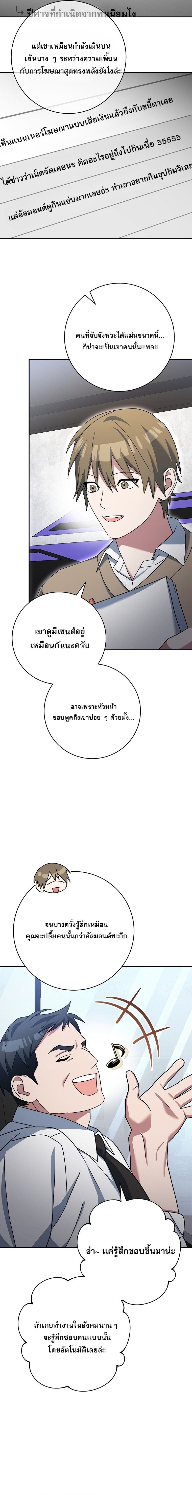 Genius Archer’s Streaming ตอนที่ 74 หน้า 24