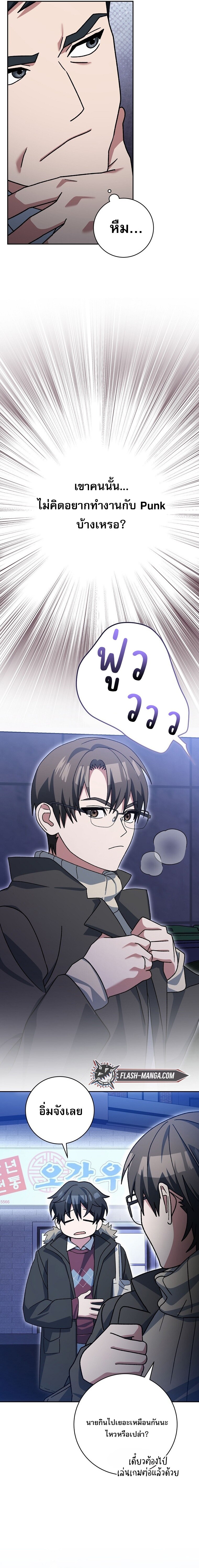 Genius Archer’s Streaming ตอนที่ 74 หน้า 25