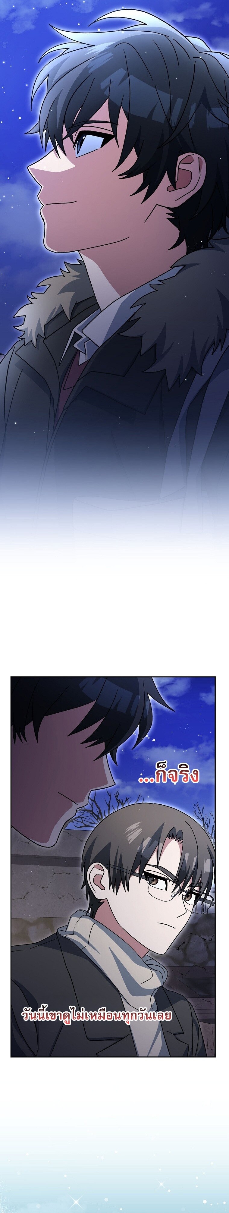 Genius Archer’s Streaming ตอนที่ 74 หน้า 27