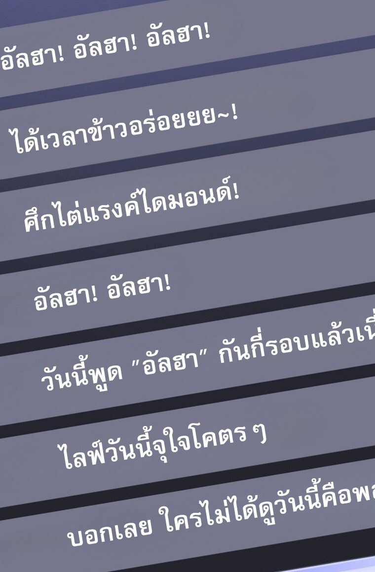 Genius Archer’s Streaming ตอนที่ 75 หน้า 13