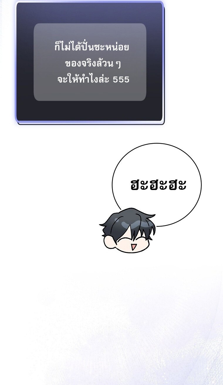 Genius Archer’s Streaming ตอนที่ 75 หน้า 17