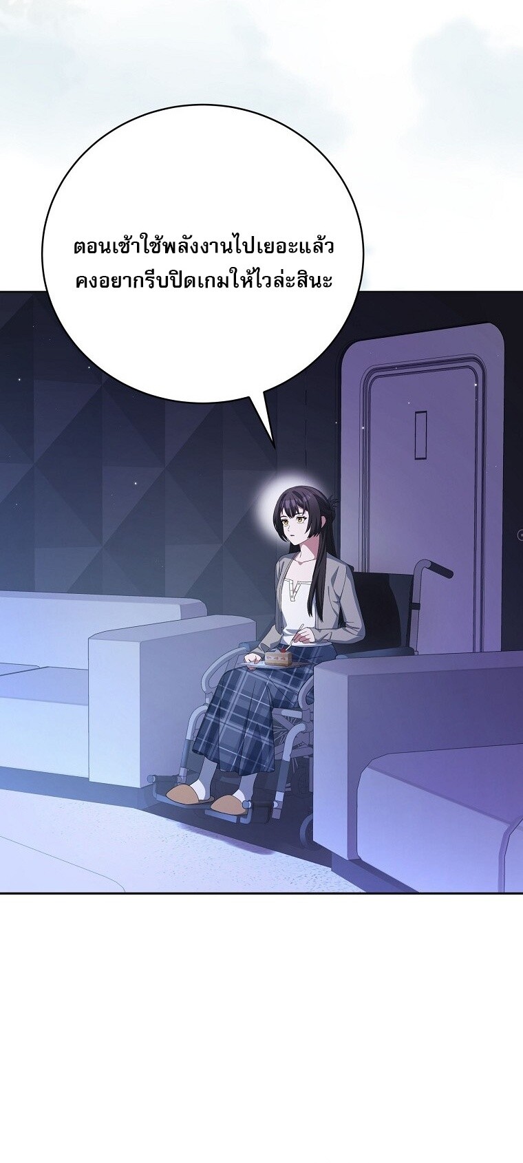 Genius Archer’s Streaming ตอนที่ 75 หน้า 22