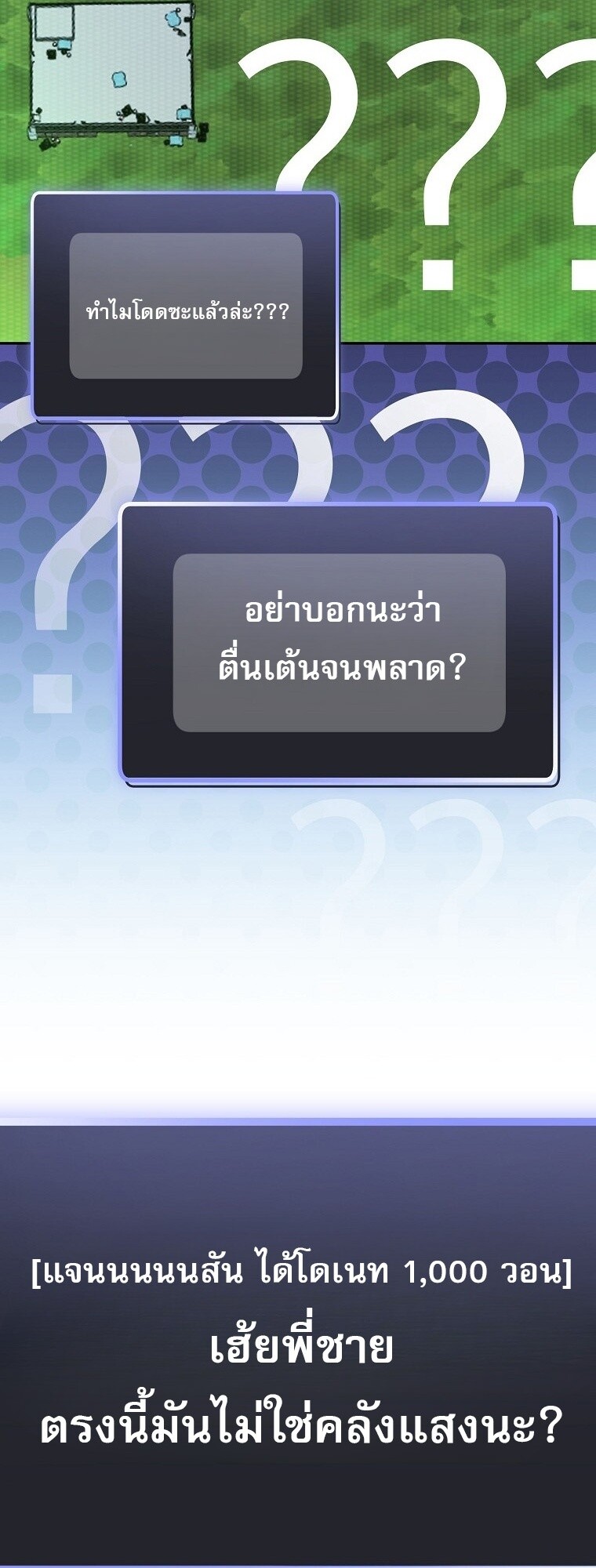 Genius Archer’s Streaming ตอนที่ 75 หน้า 25