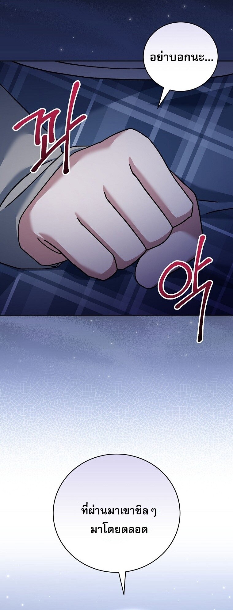 Genius Archer’s Streaming ตอนที่ 75 หน้า 34