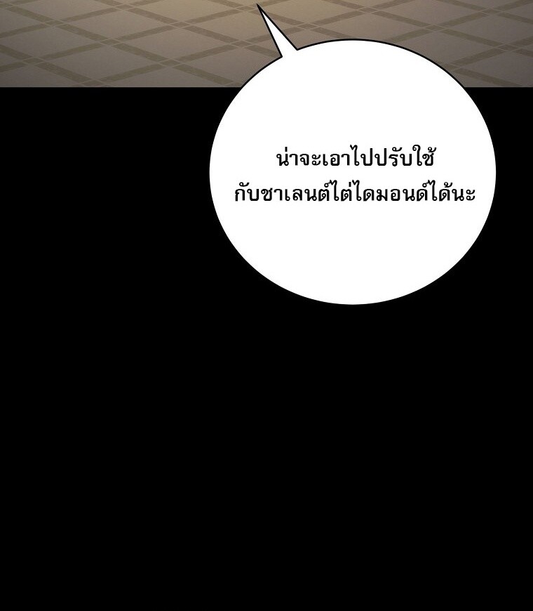 Genius Archer’s Streaming ตอนที่ 75 หน้า 41