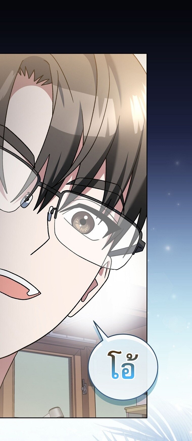 Genius Archer’s Streaming ตอนที่ 75 หน้า 49