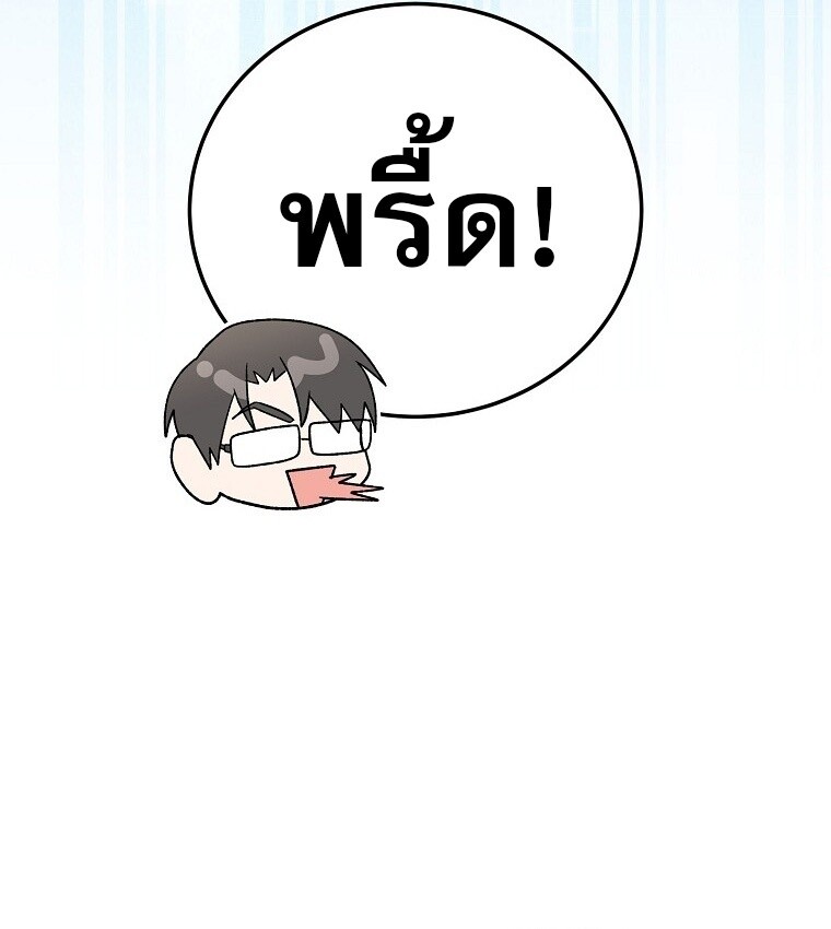 Genius Archer’s Streaming ตอนที่ 75 หน้า 56